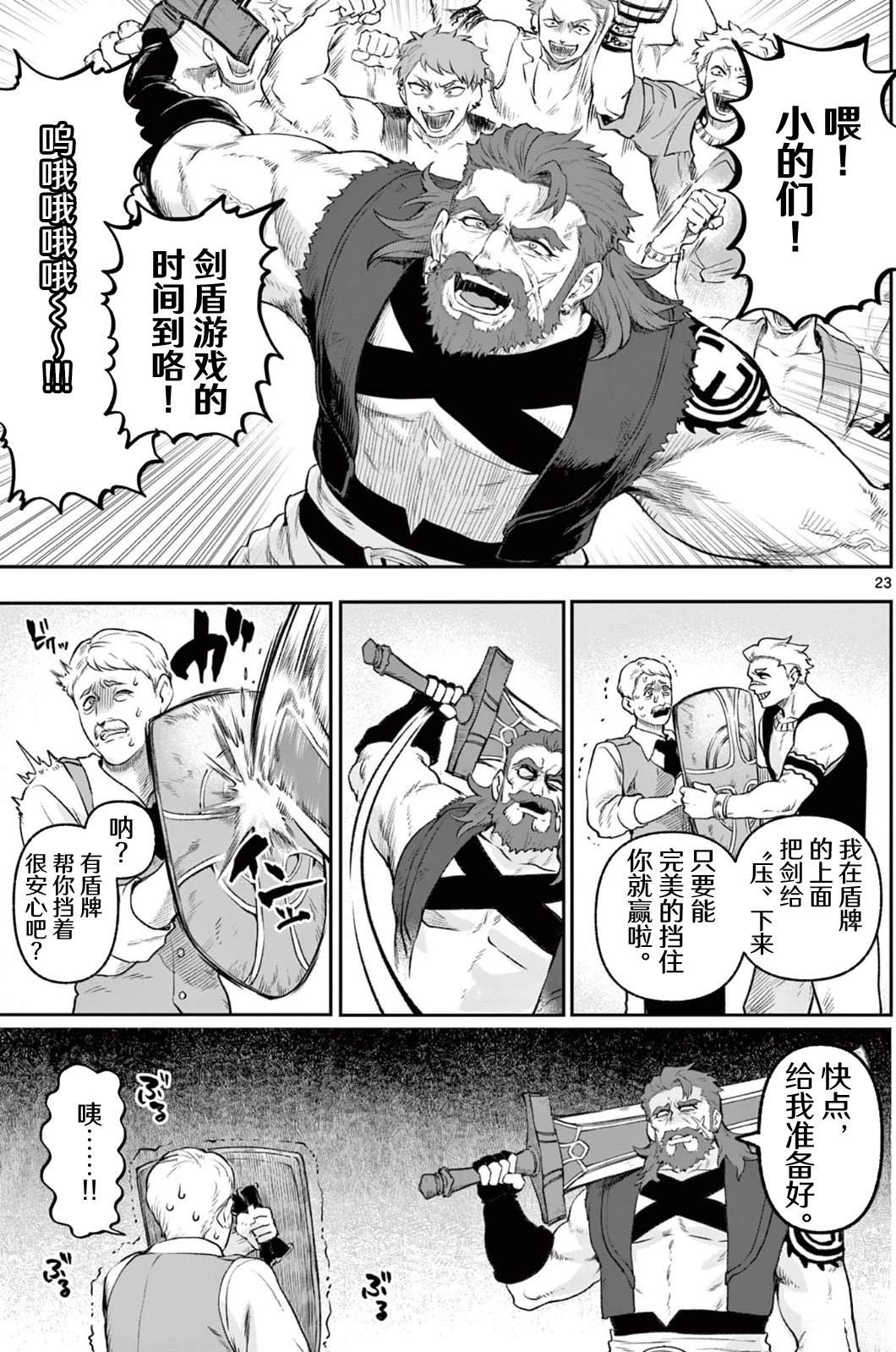 第2话22