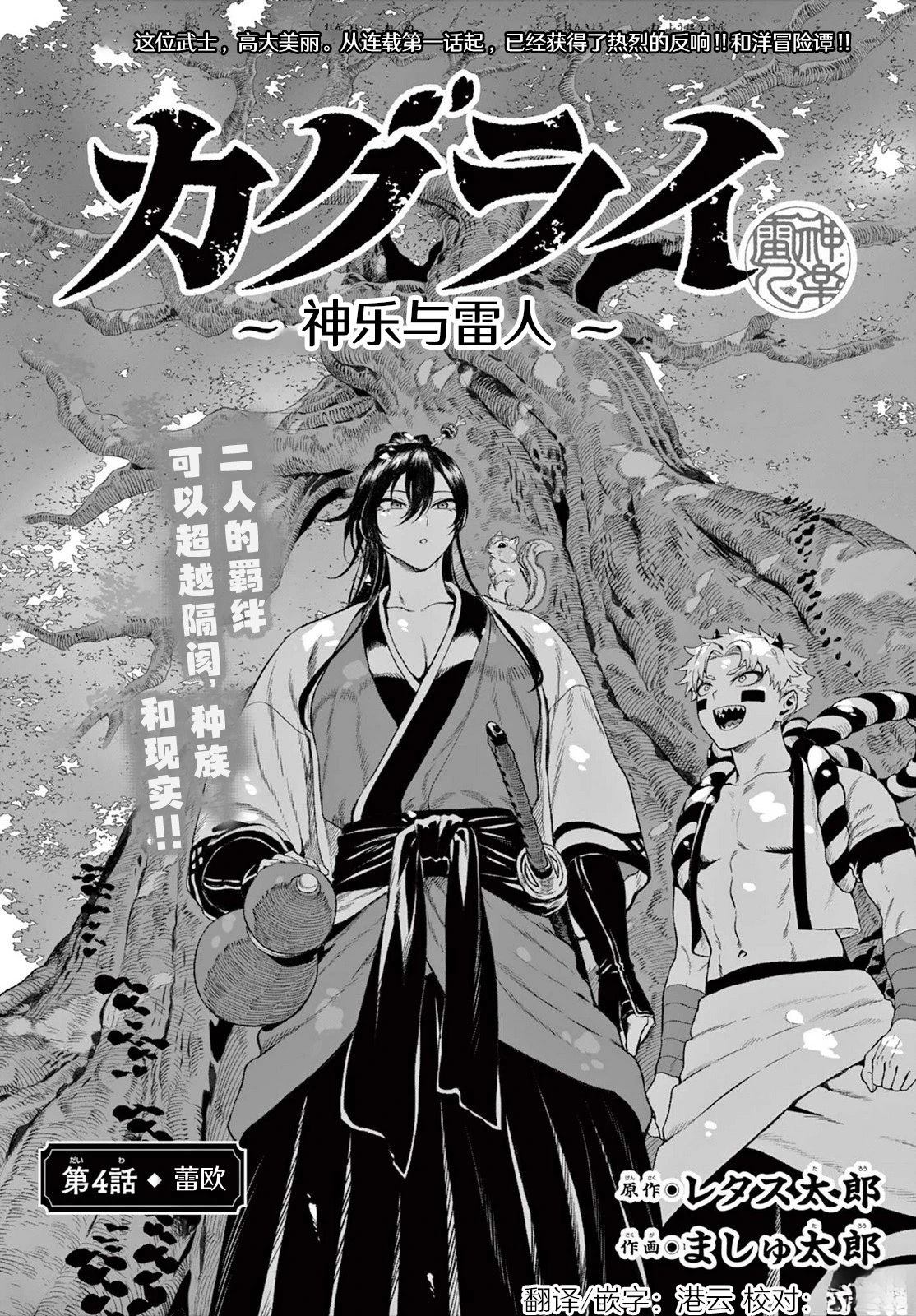 第4话0