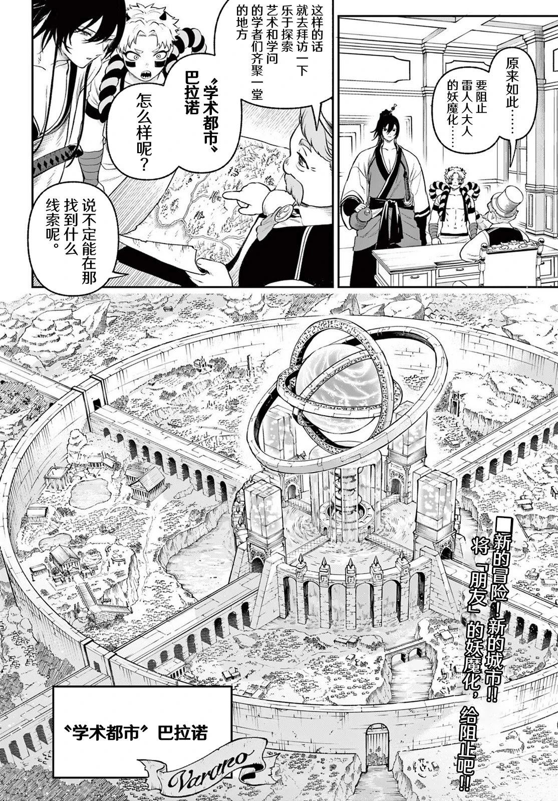 第4话1