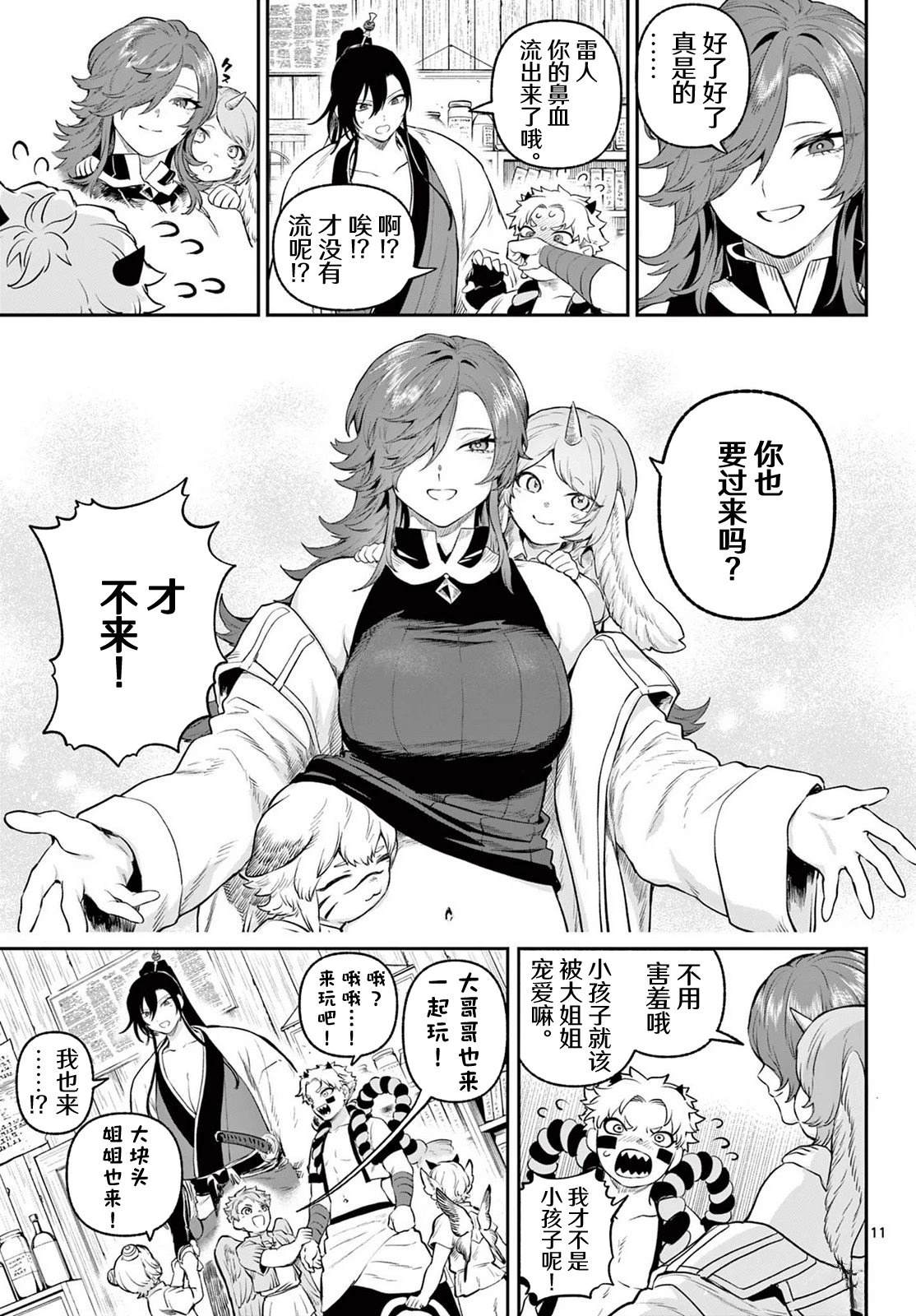第4话10