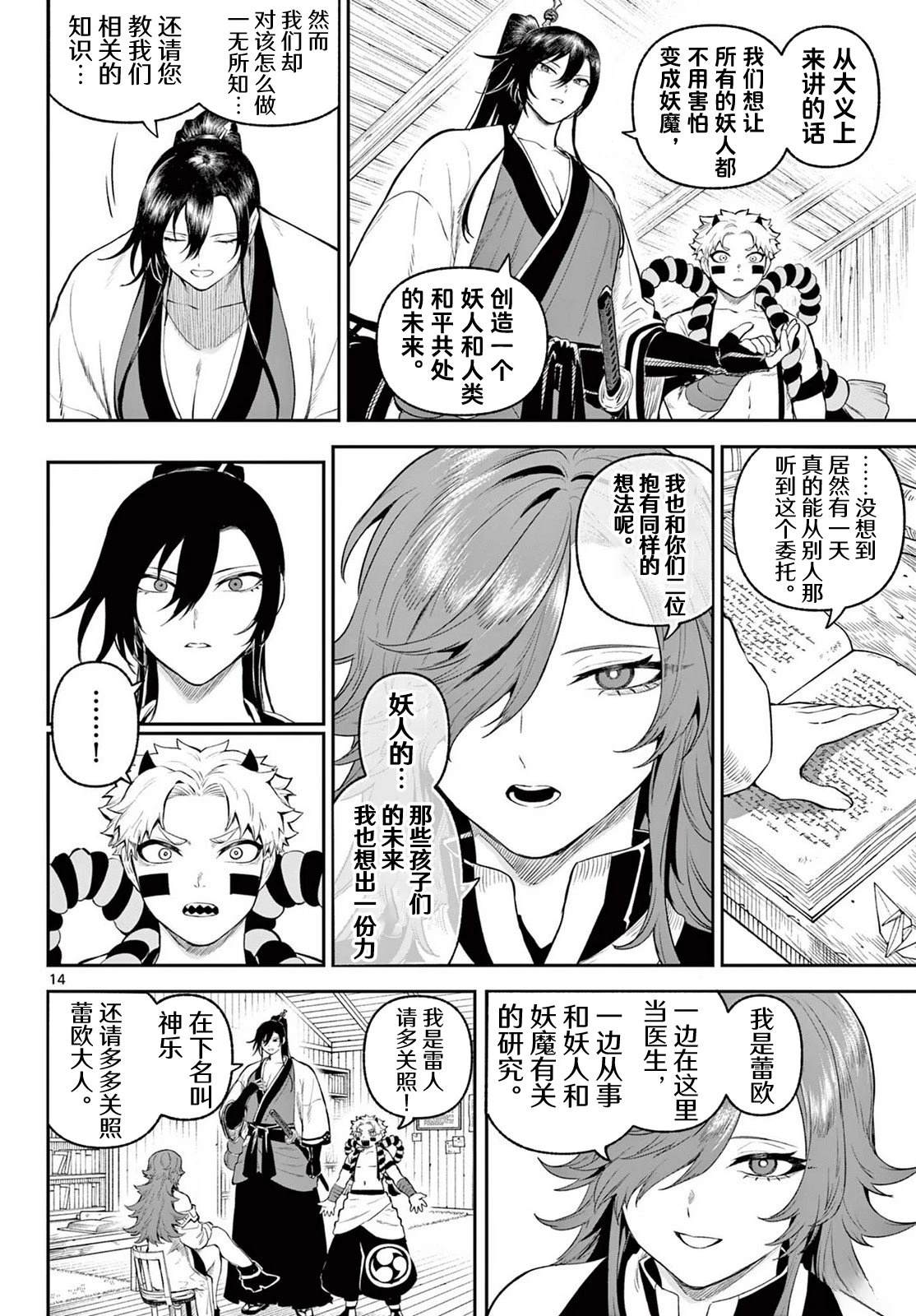 第4话13