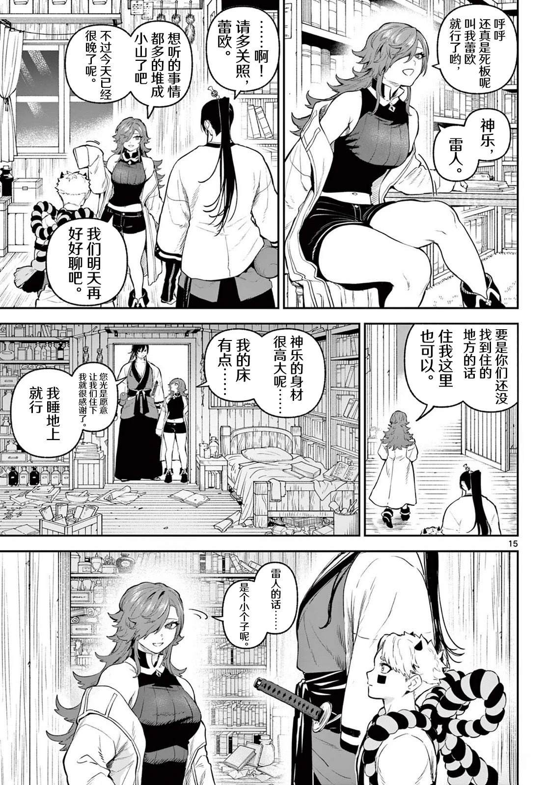 第4话14