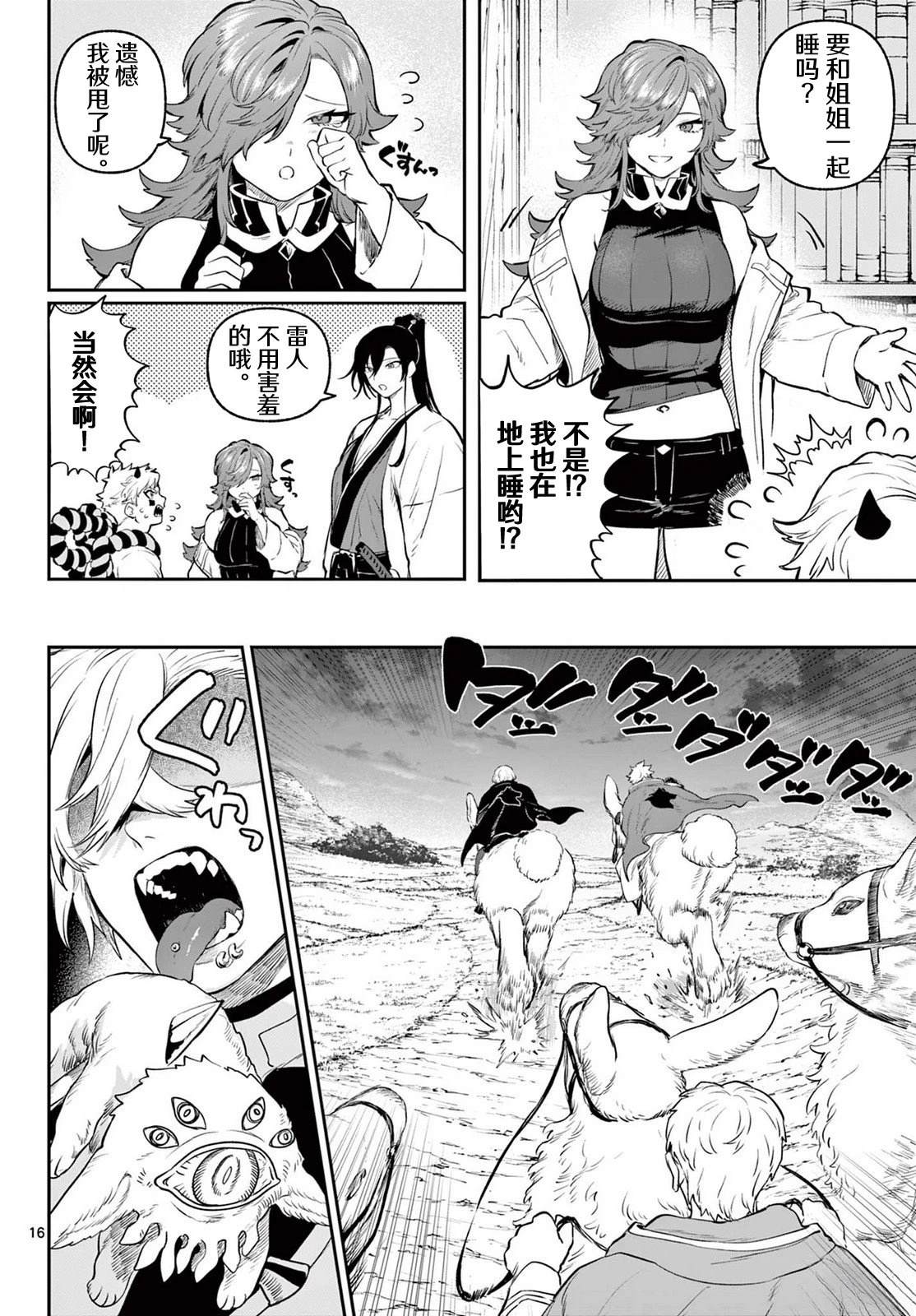 第4话15