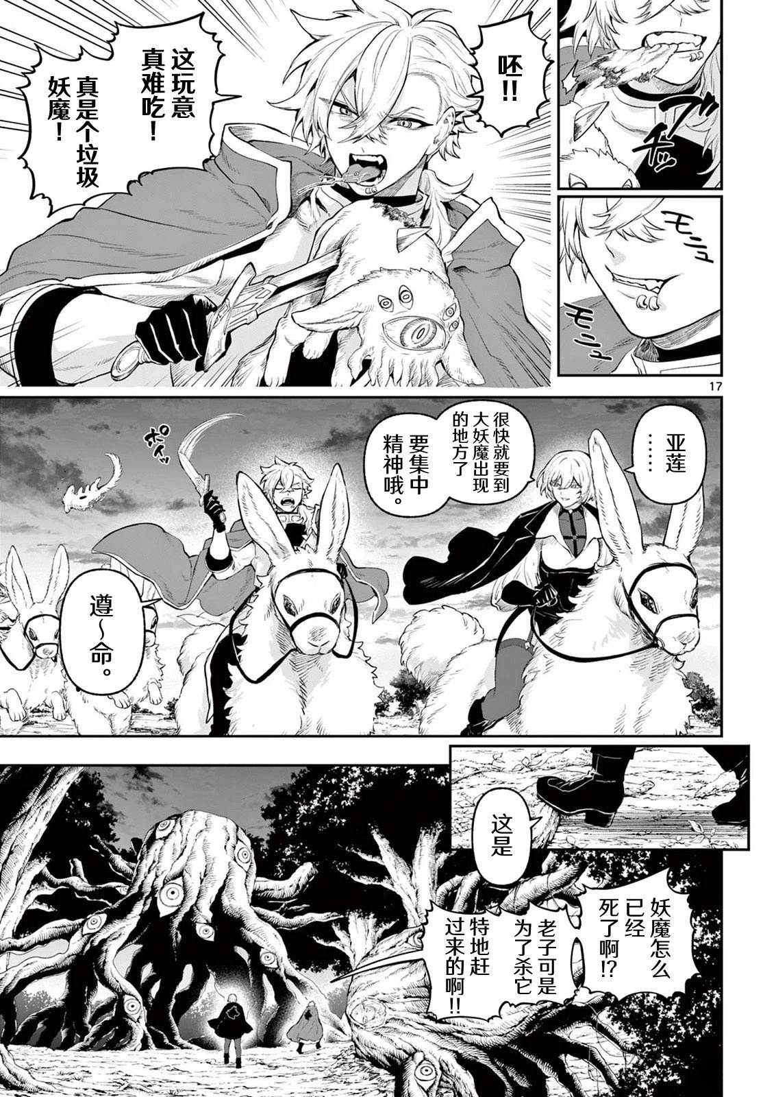 第4话16