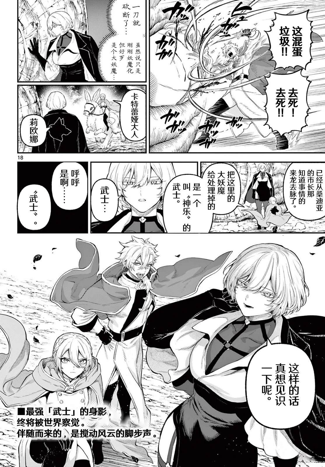 第4话17