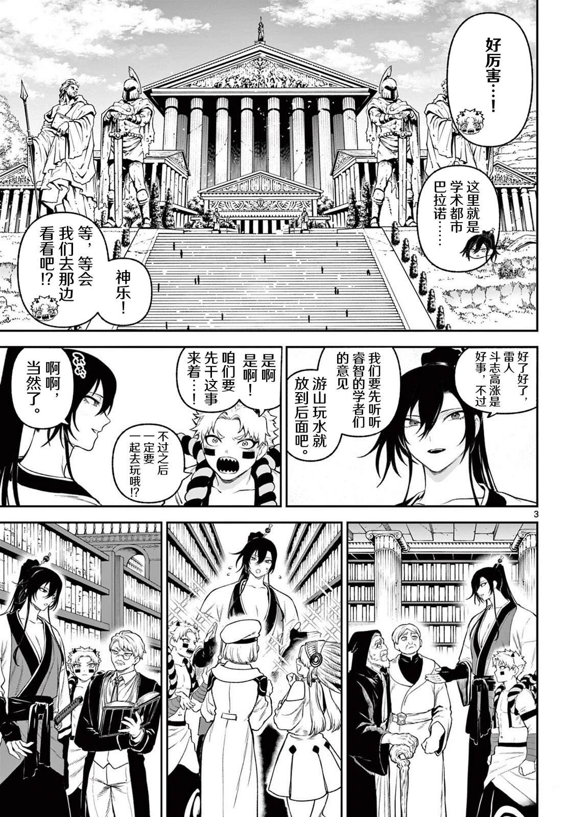 第4话2