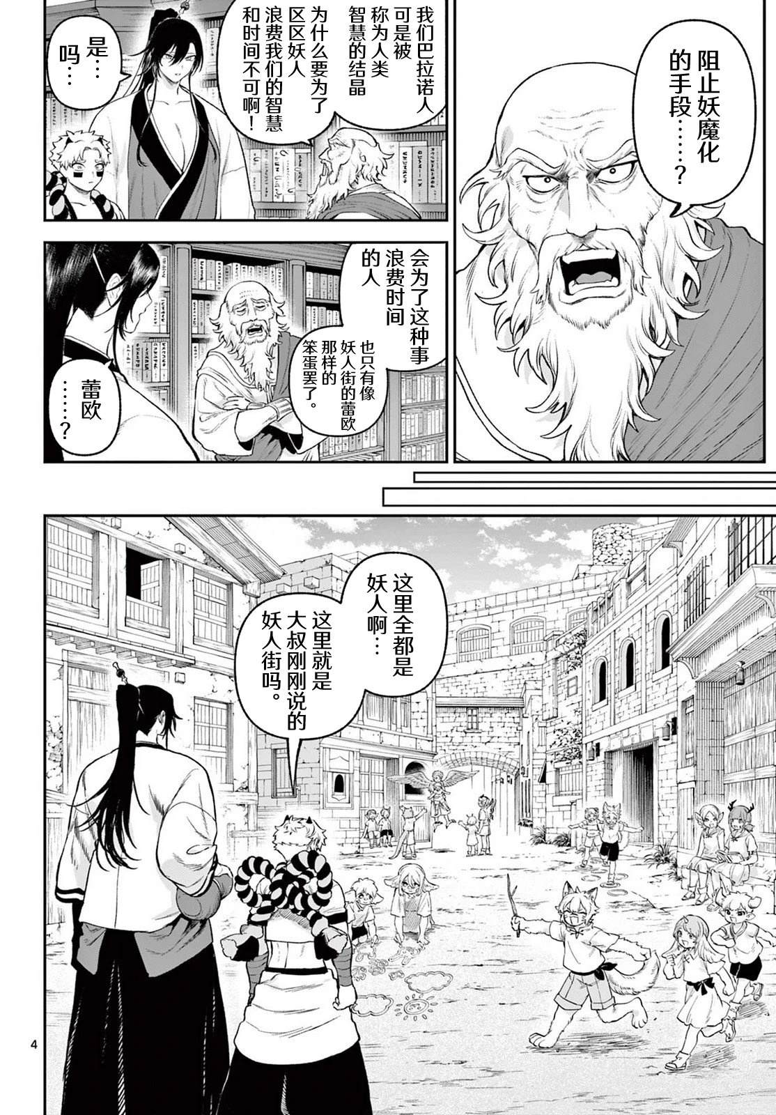 第4话3