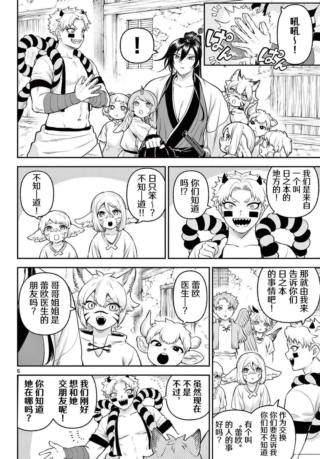 第4话5