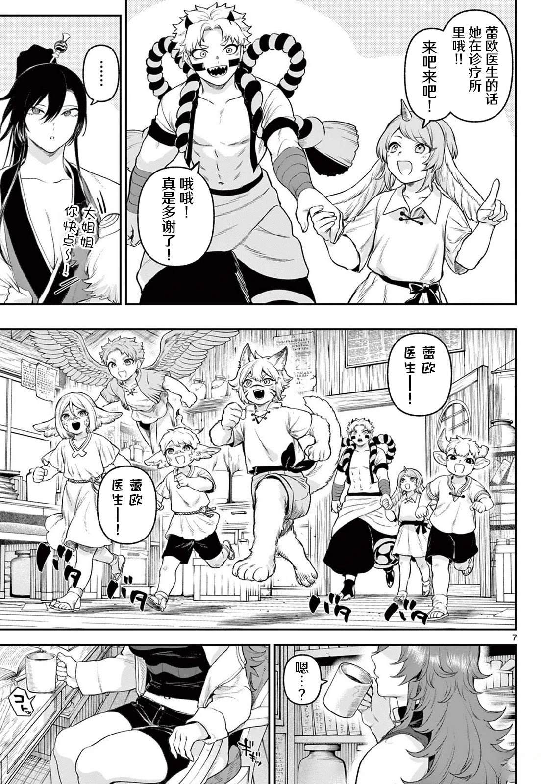 第4话6