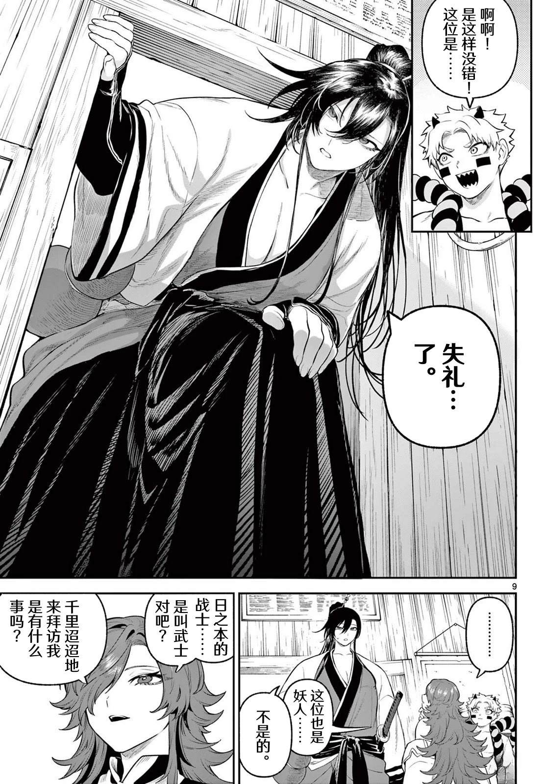 第4话8
