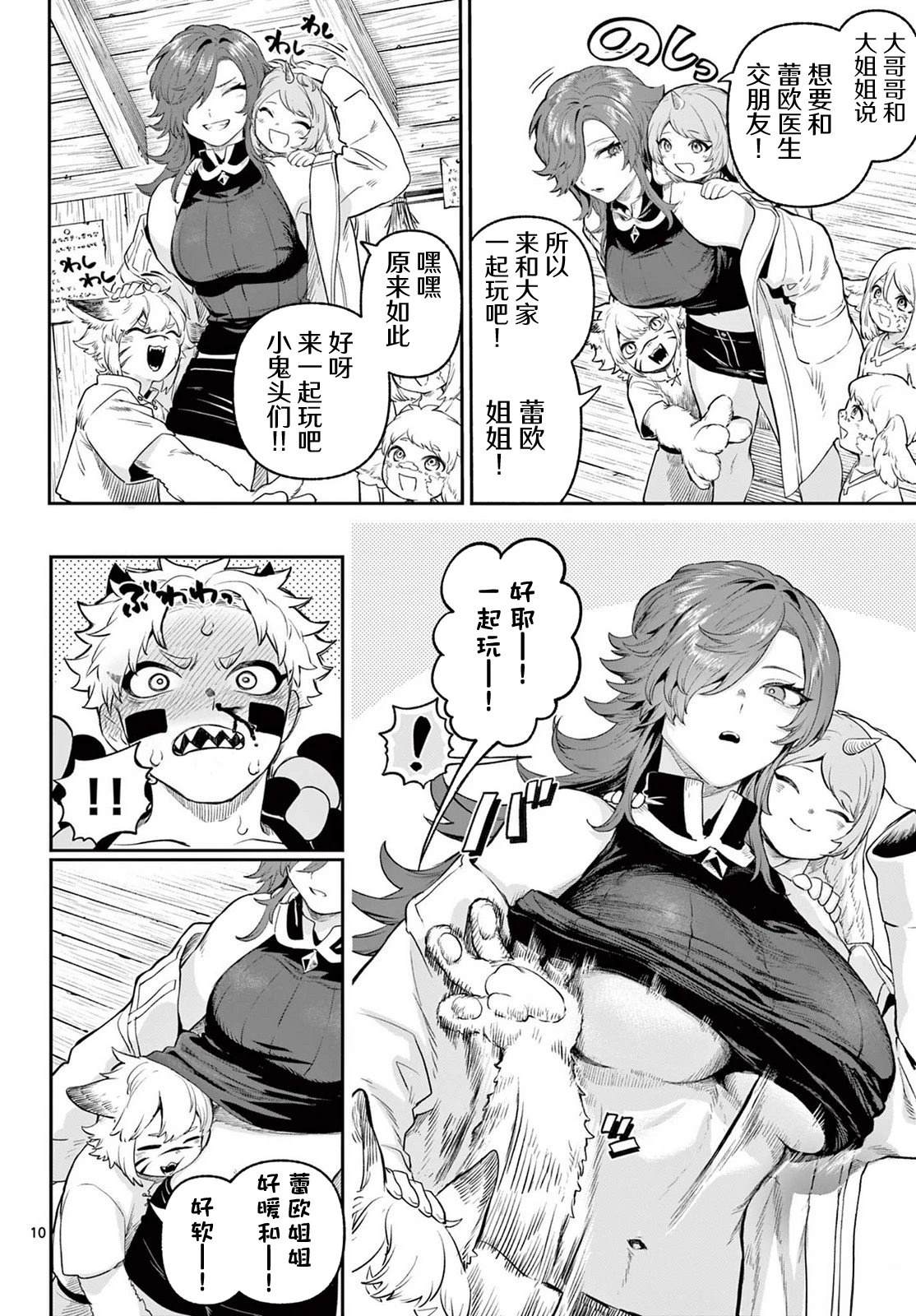 第4话9