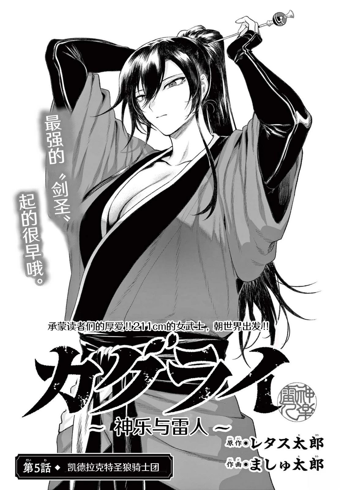 第5话0