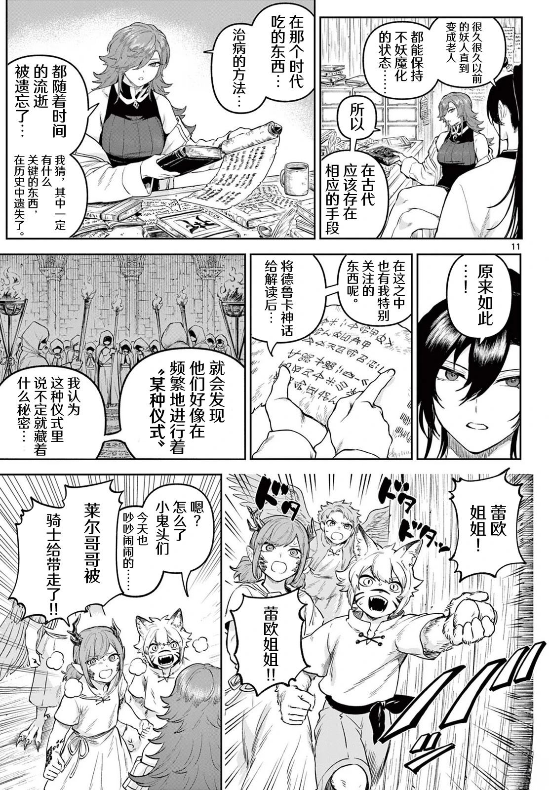第5话10