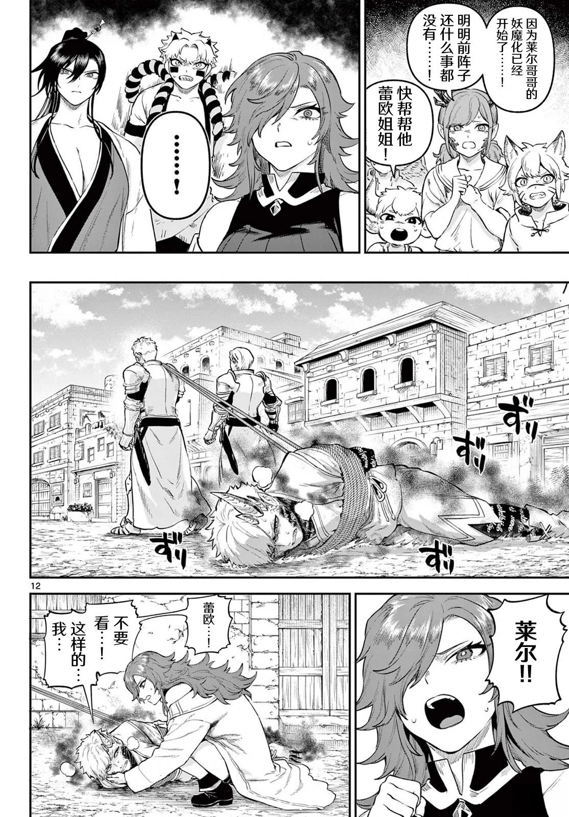 第5话11
