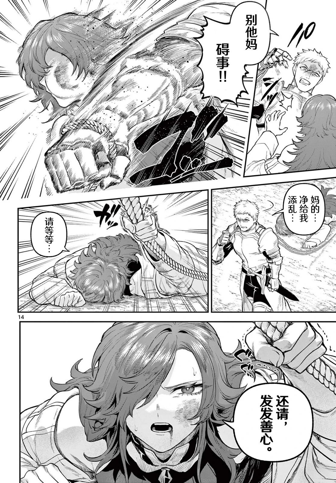 第5话13