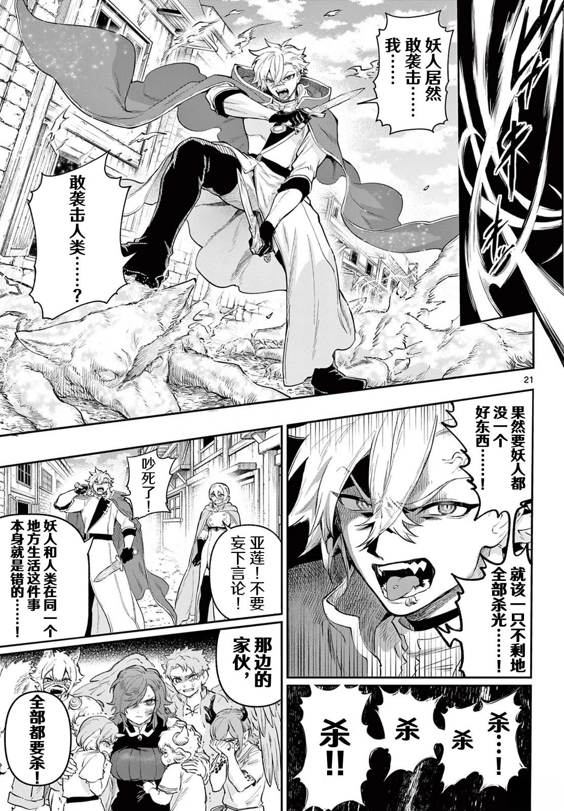 第5话20