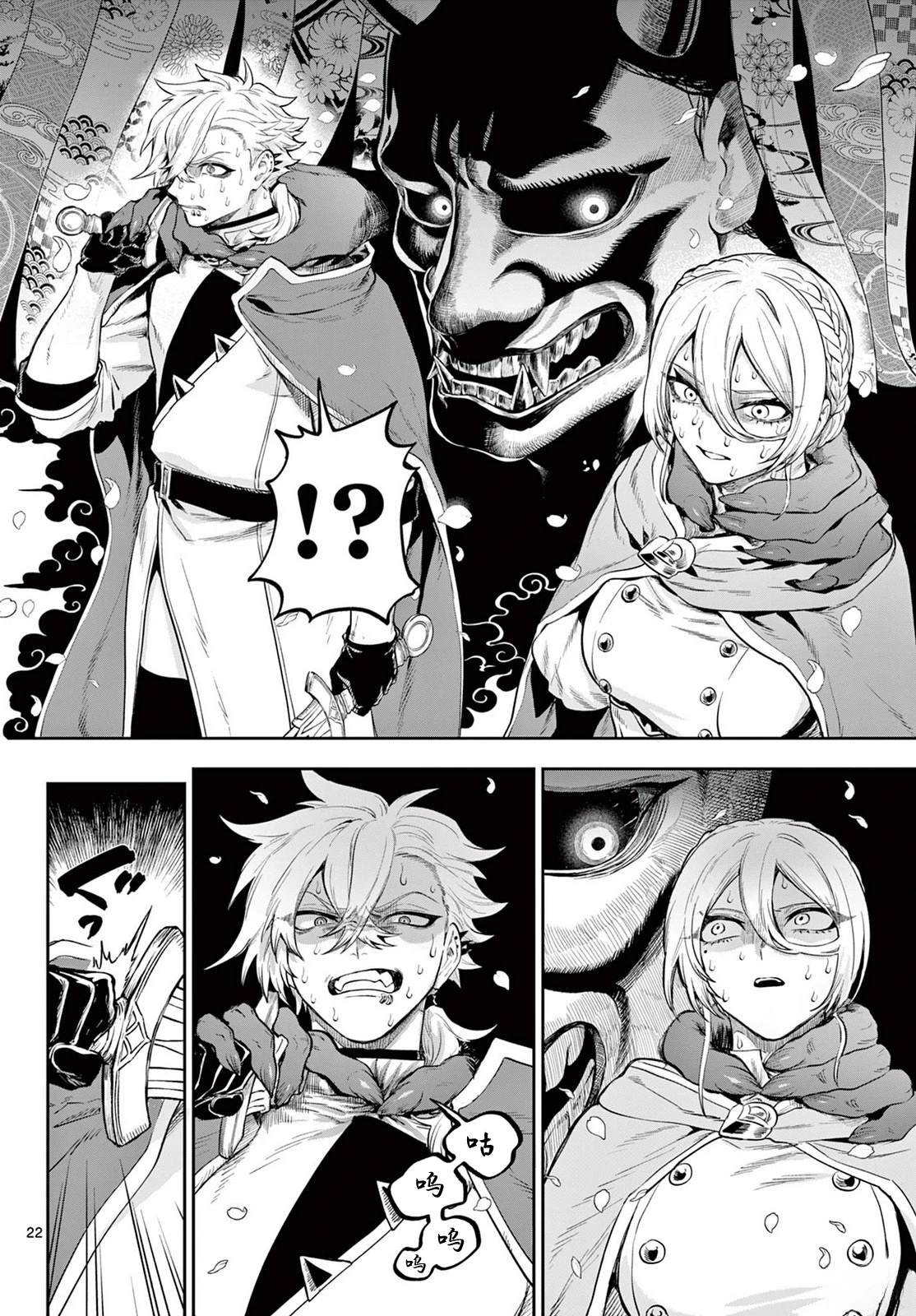 第5话21