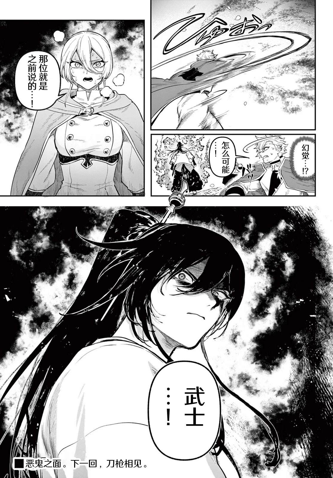第5话22