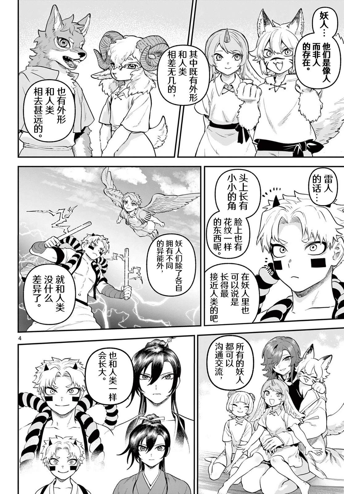 第5话3