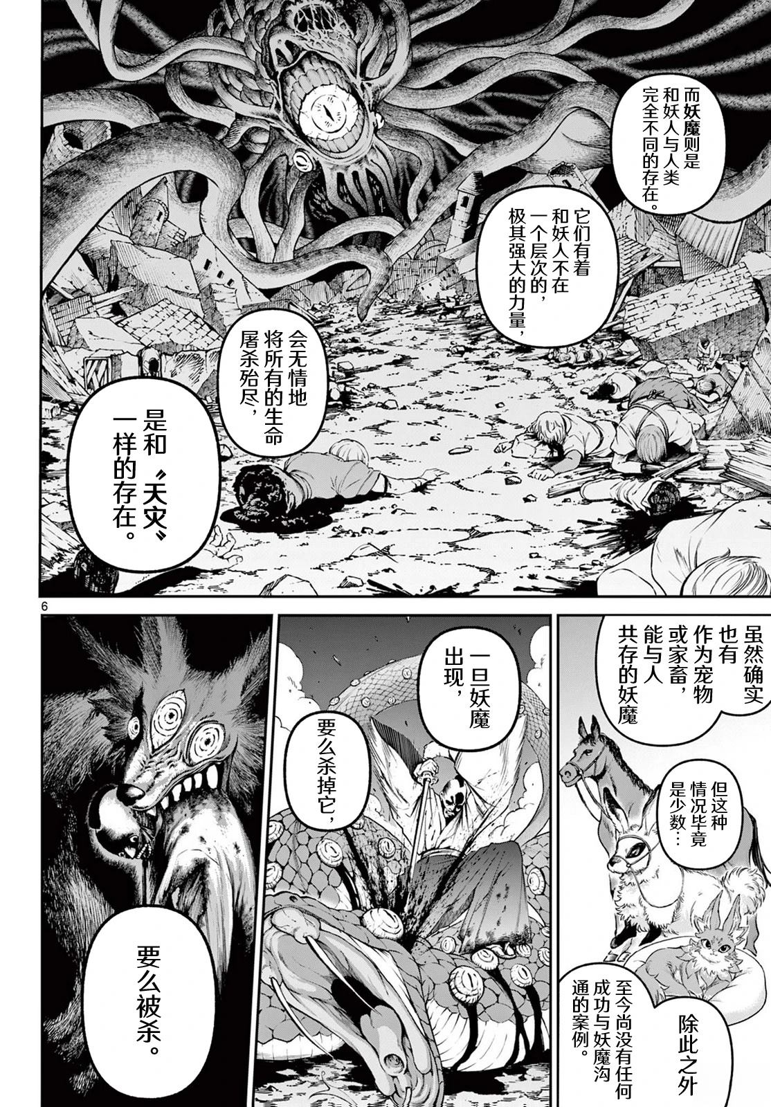 第5话5