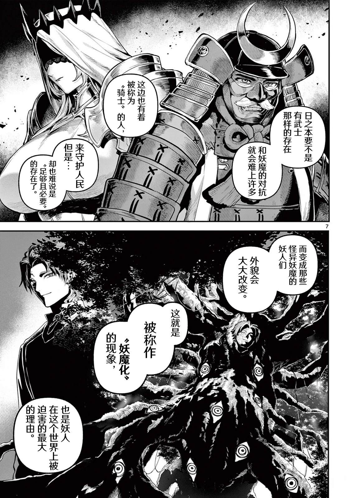 第5话6