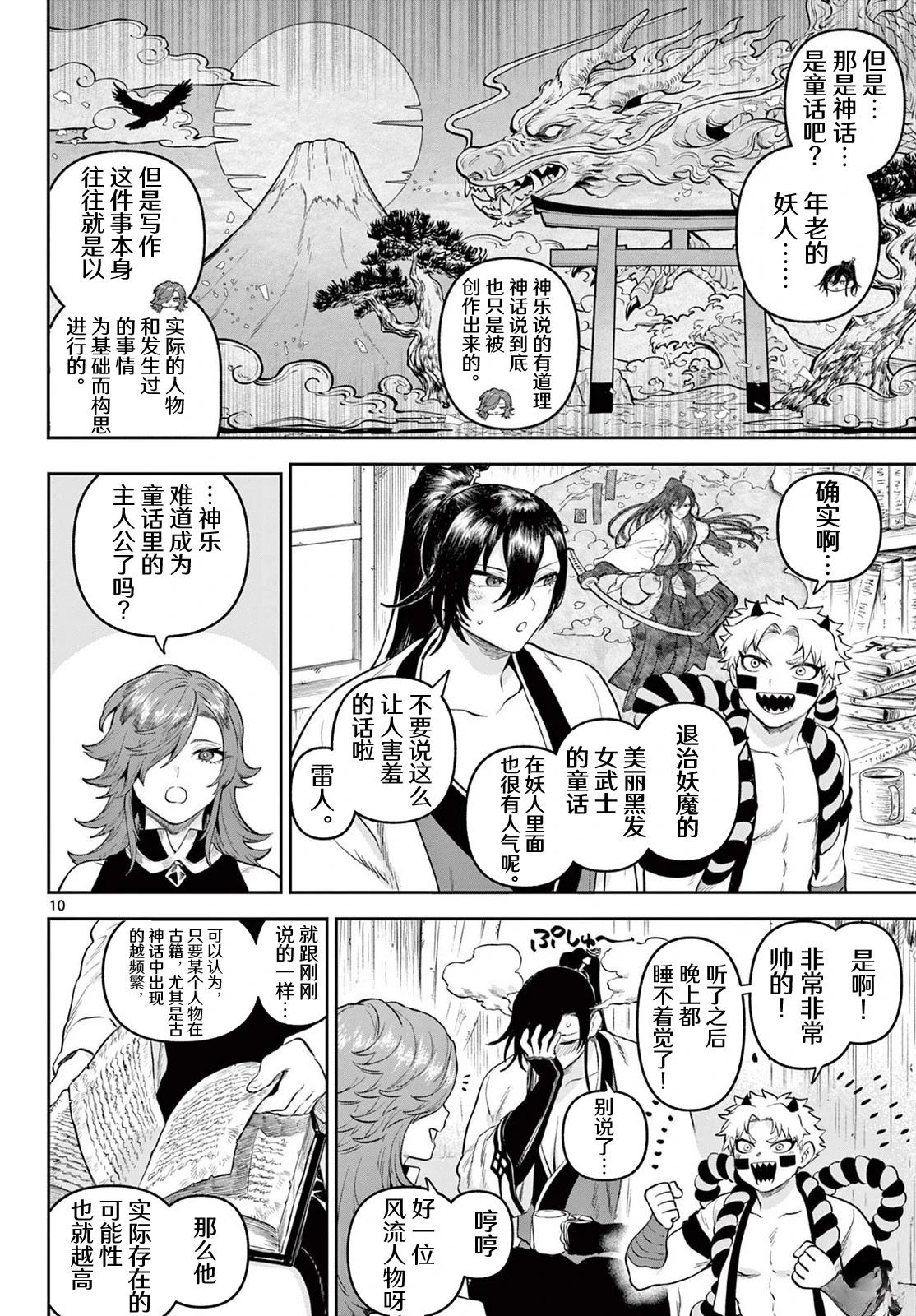 第5话9