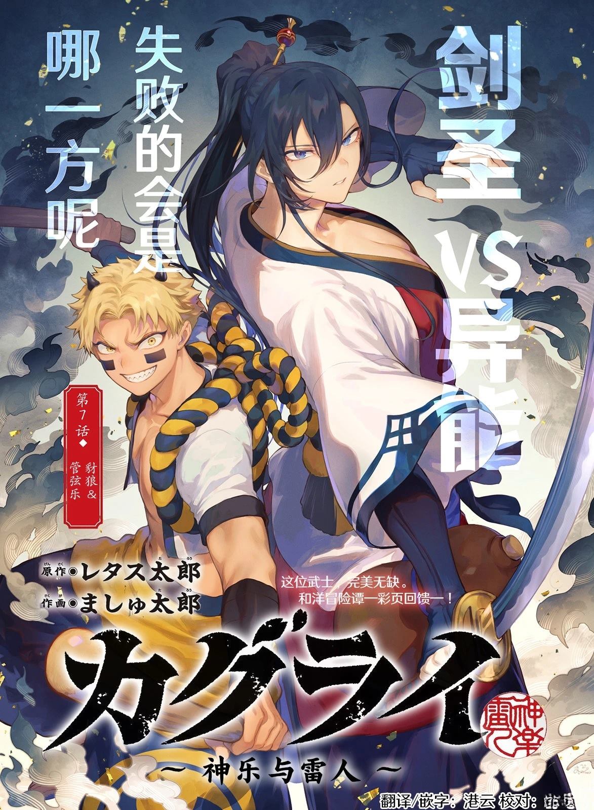 第7话0