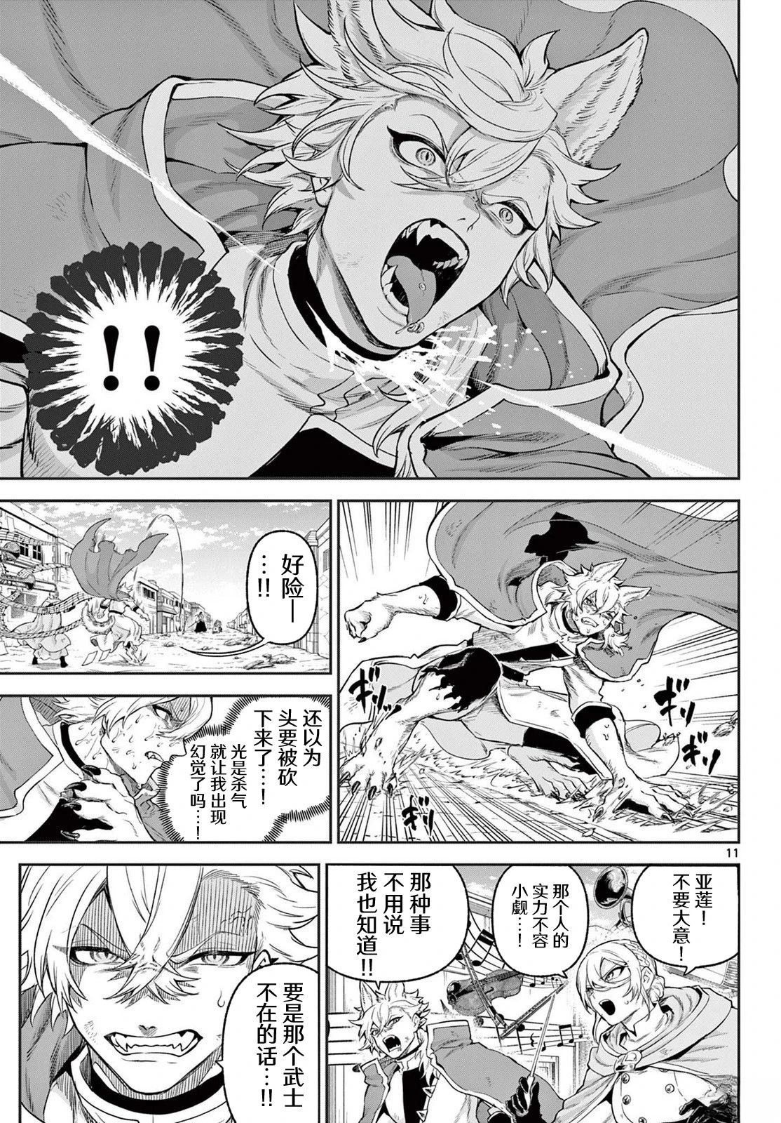 第7话10