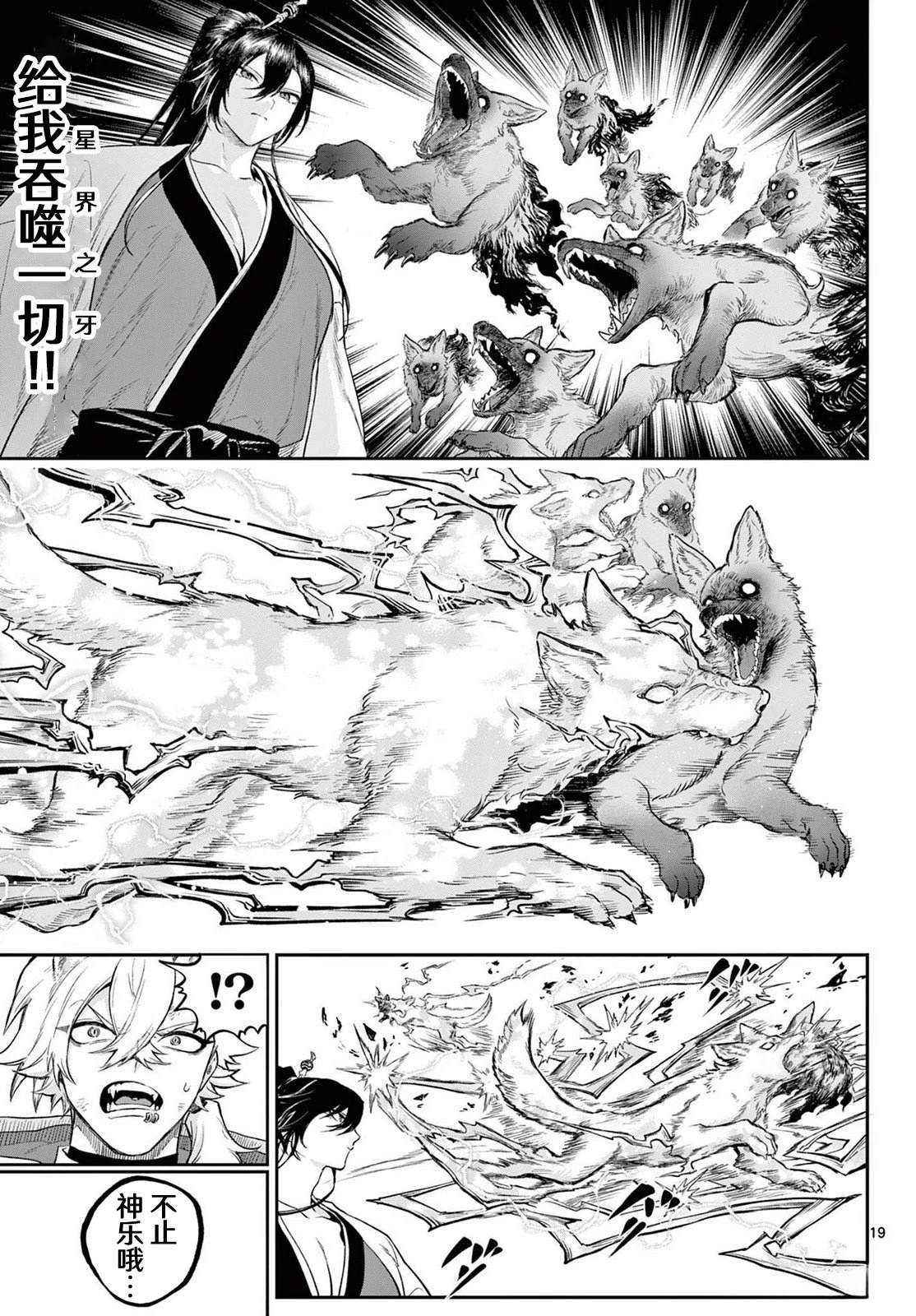 第7话18