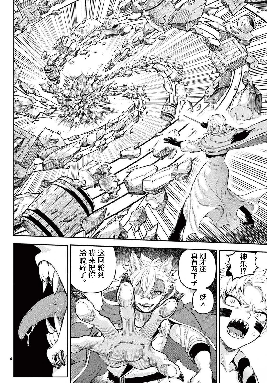 第7话3