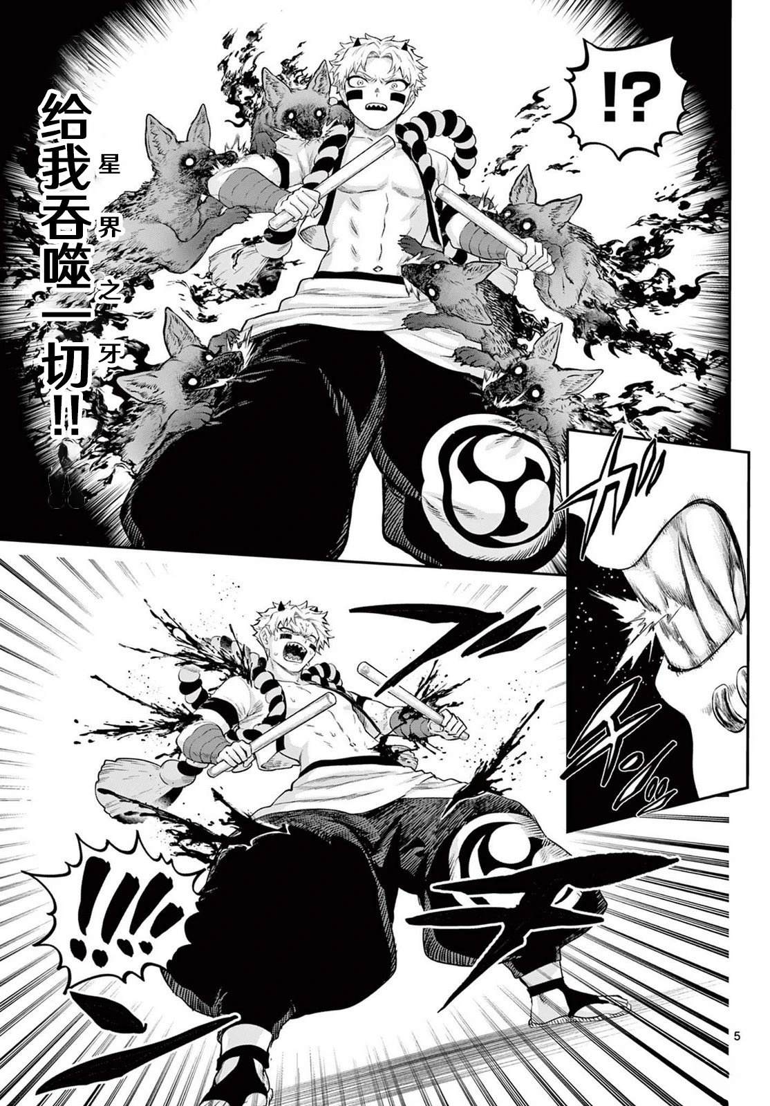 第7话4