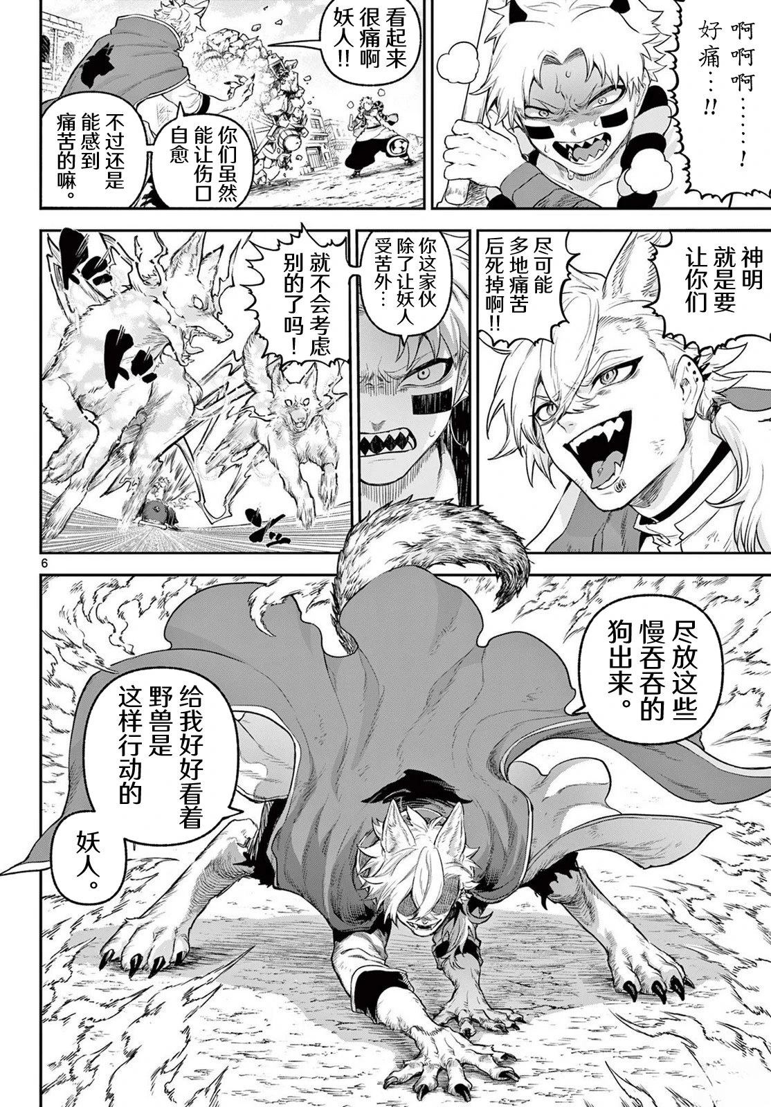 第7话5