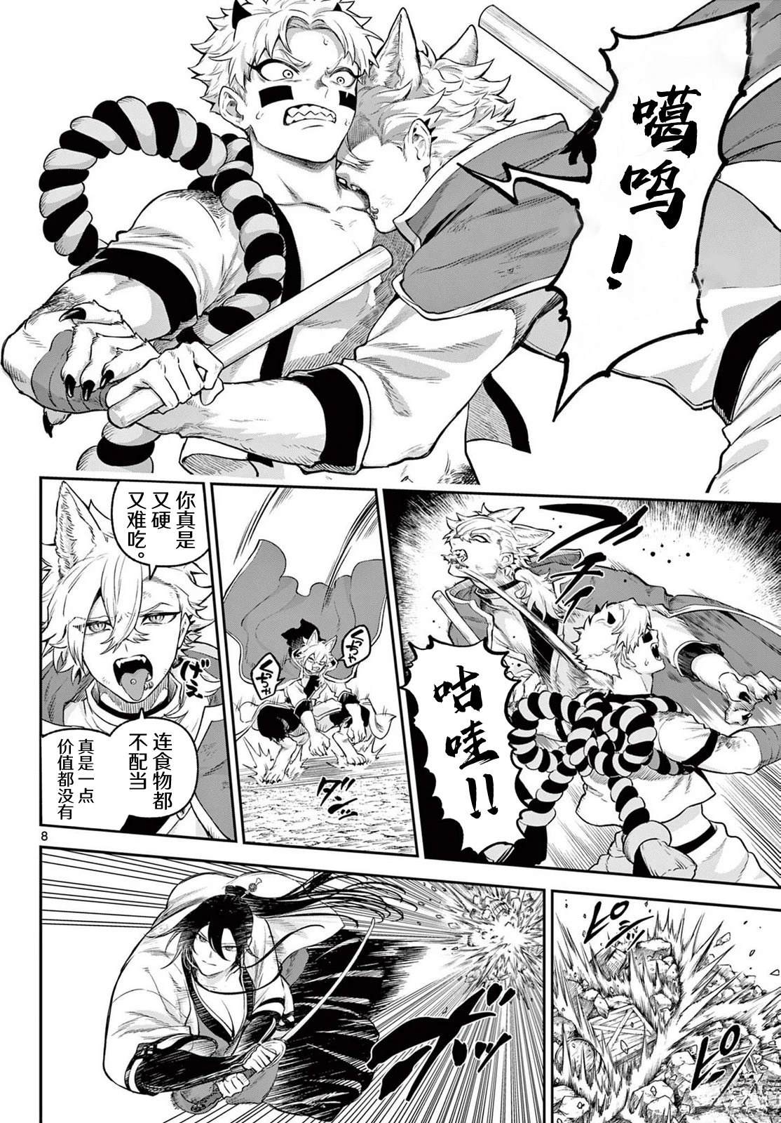 第7话7
