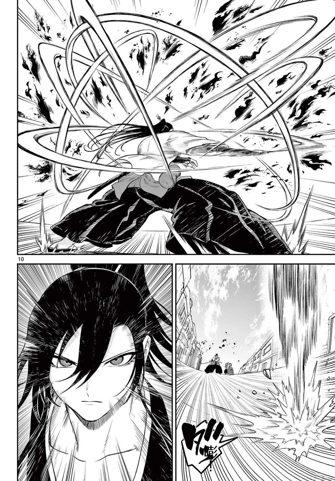 第7话9