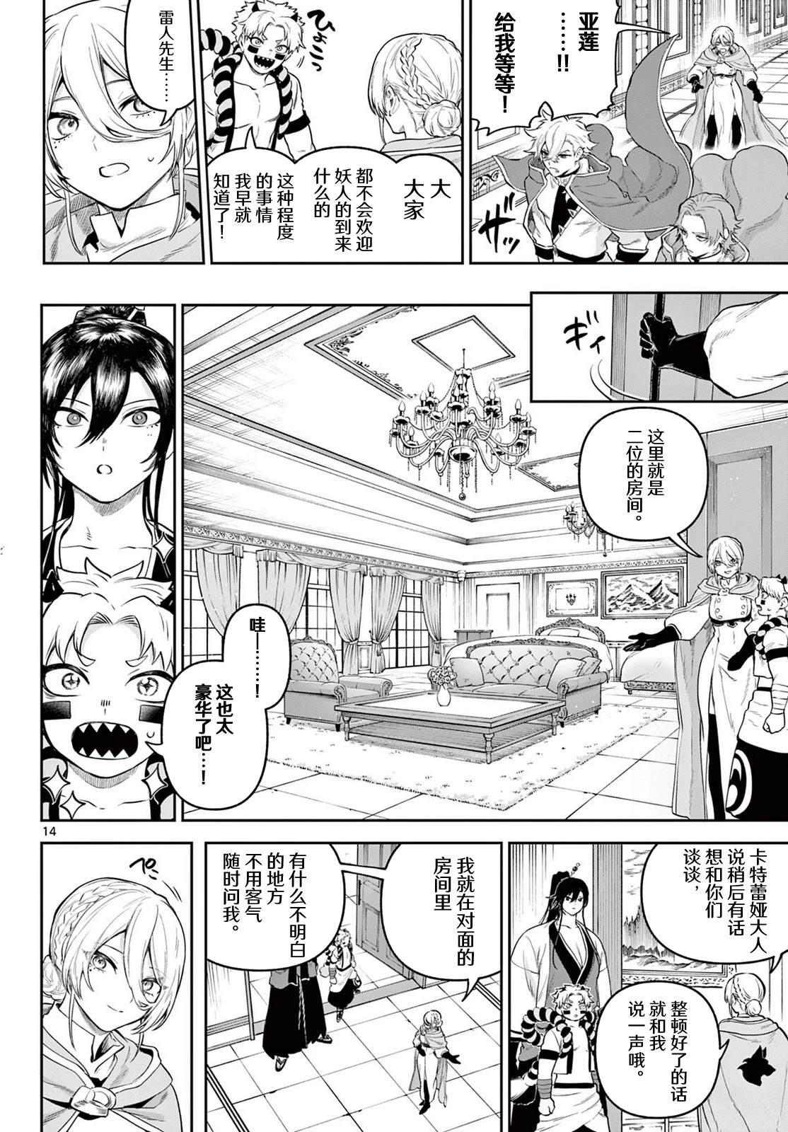第10话12
