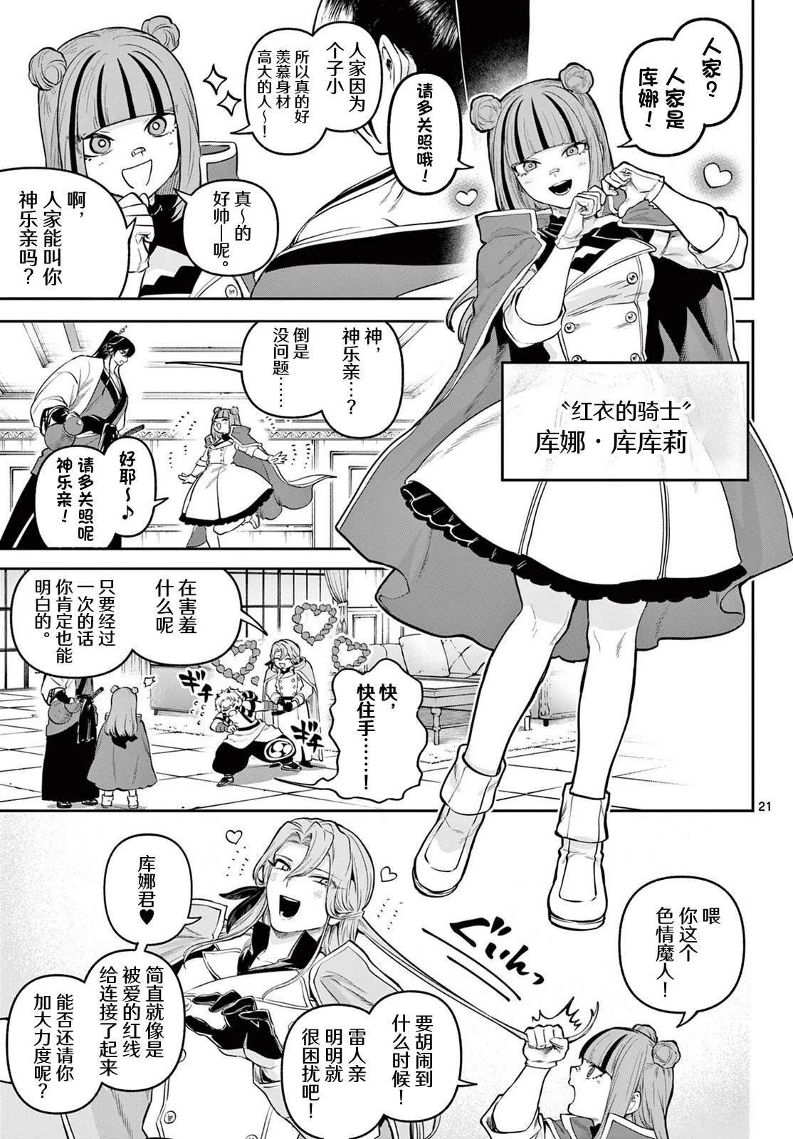 第10话19