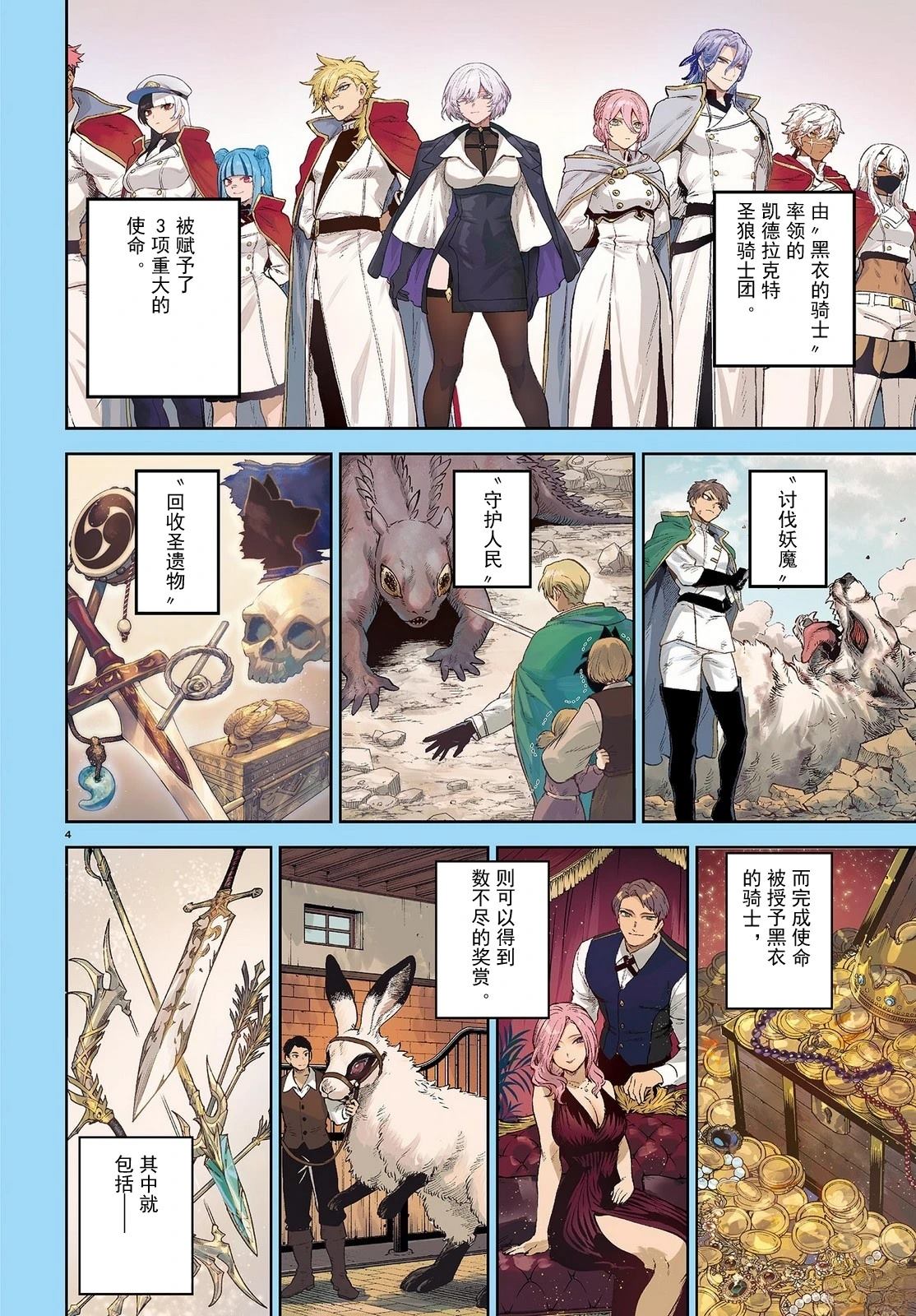 第10话2
