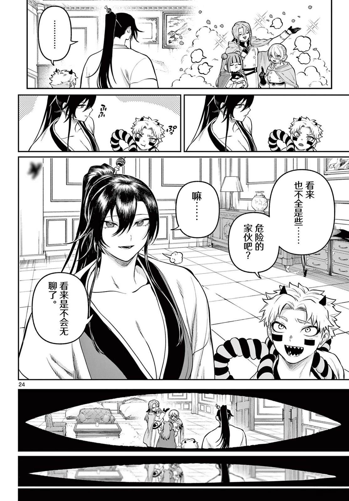 第10话22