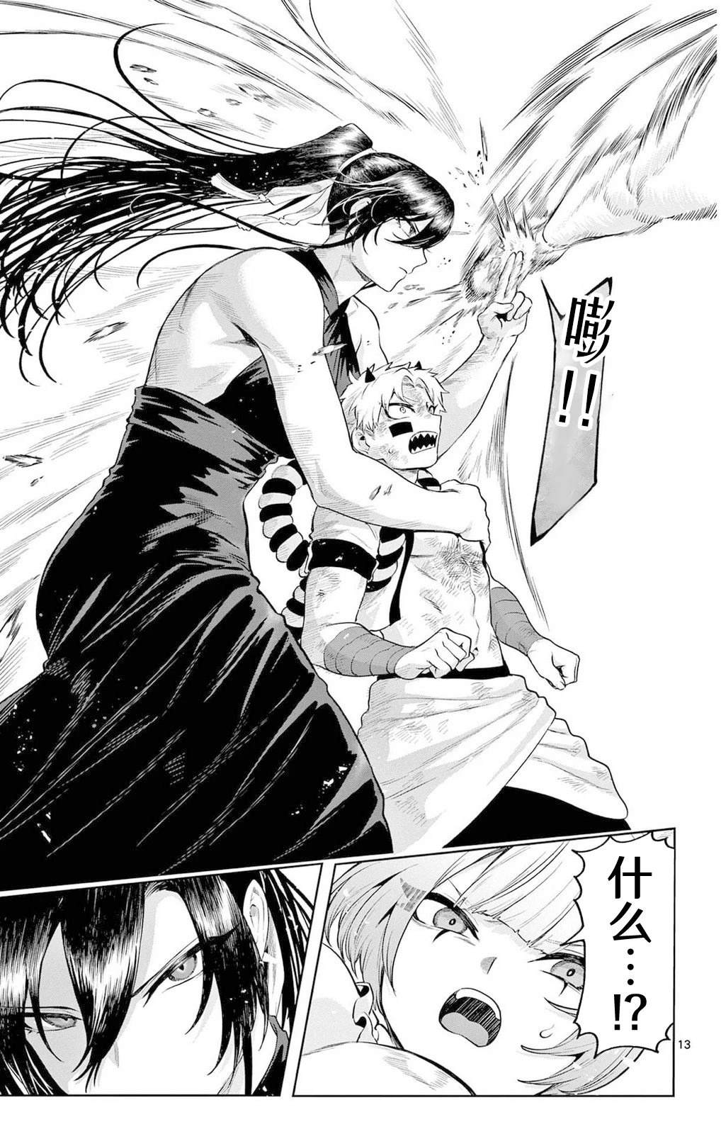 第15话12