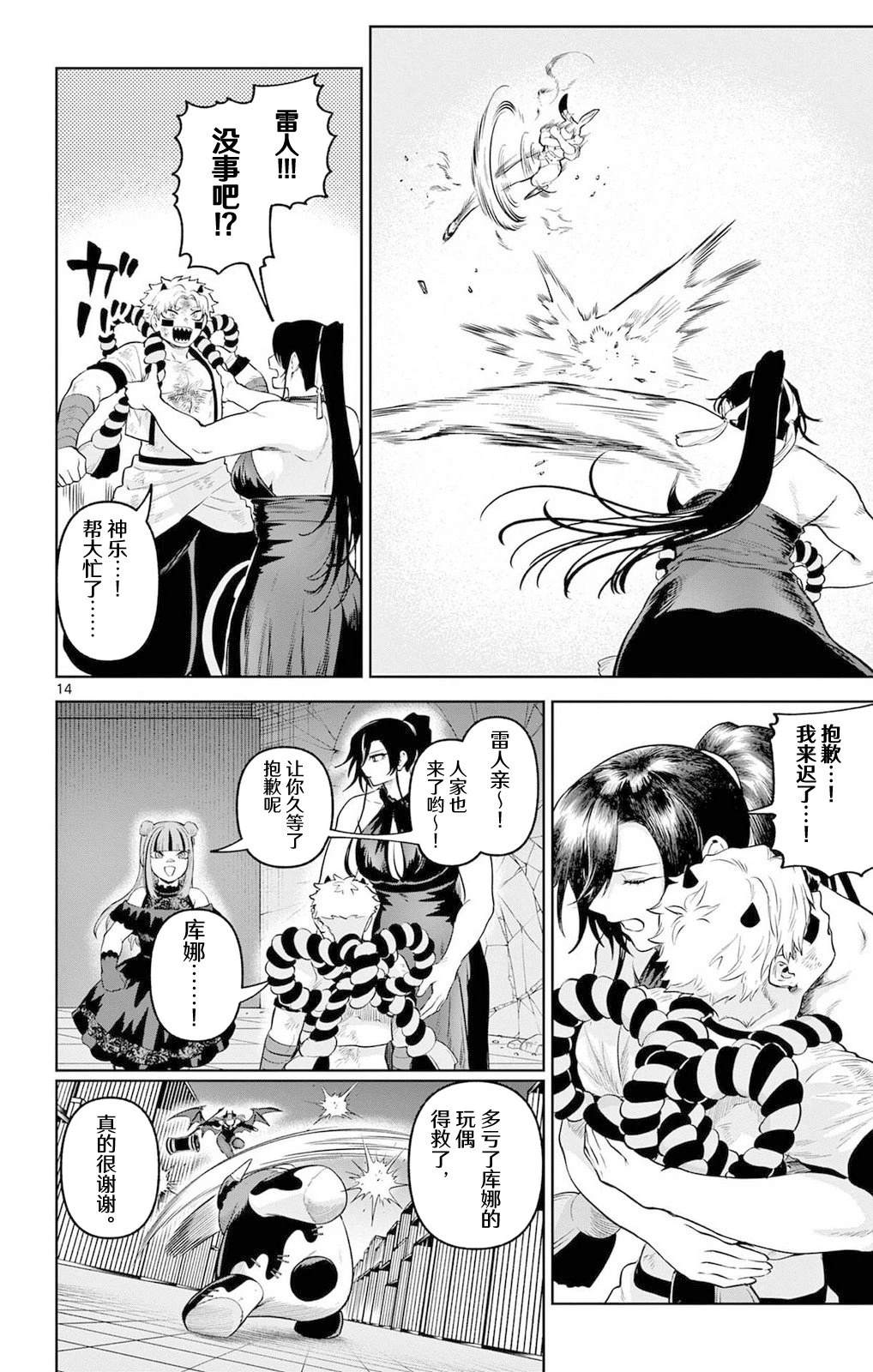第15话13