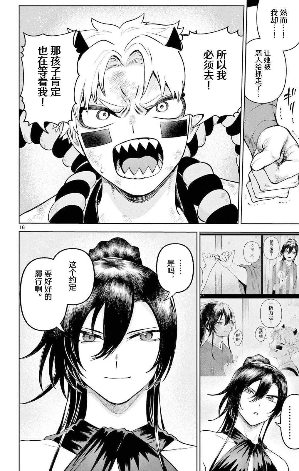 第15话15
