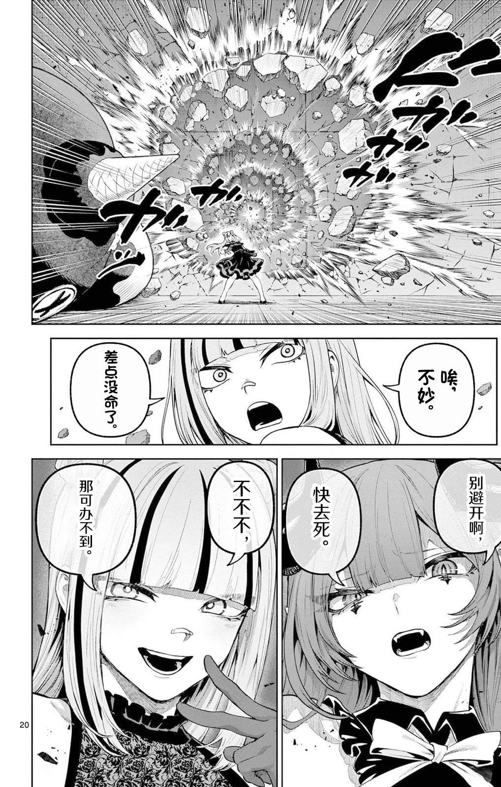 第15话19