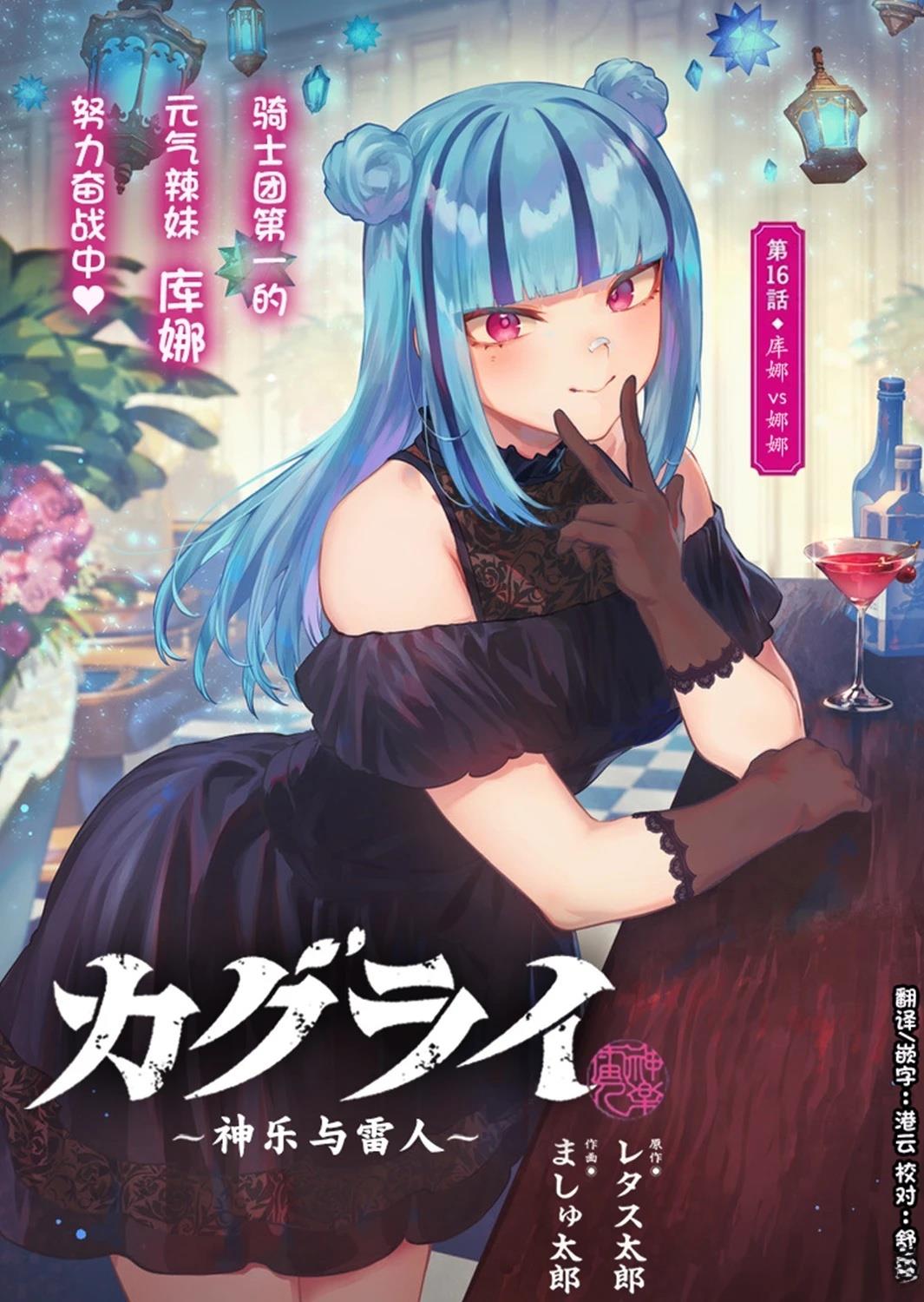 第16话0