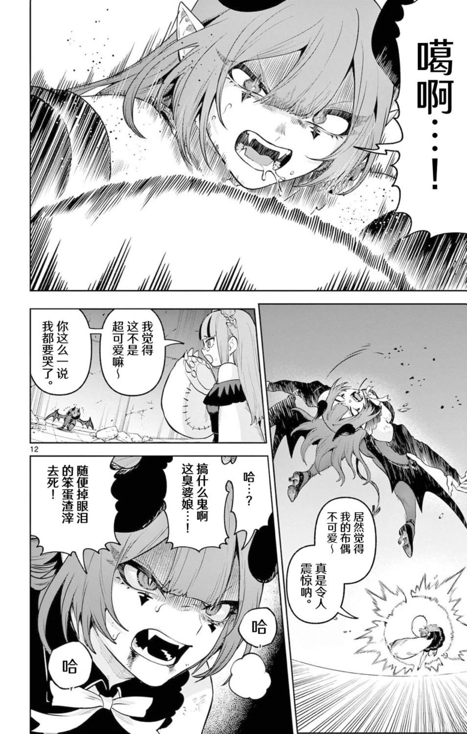 第16话11