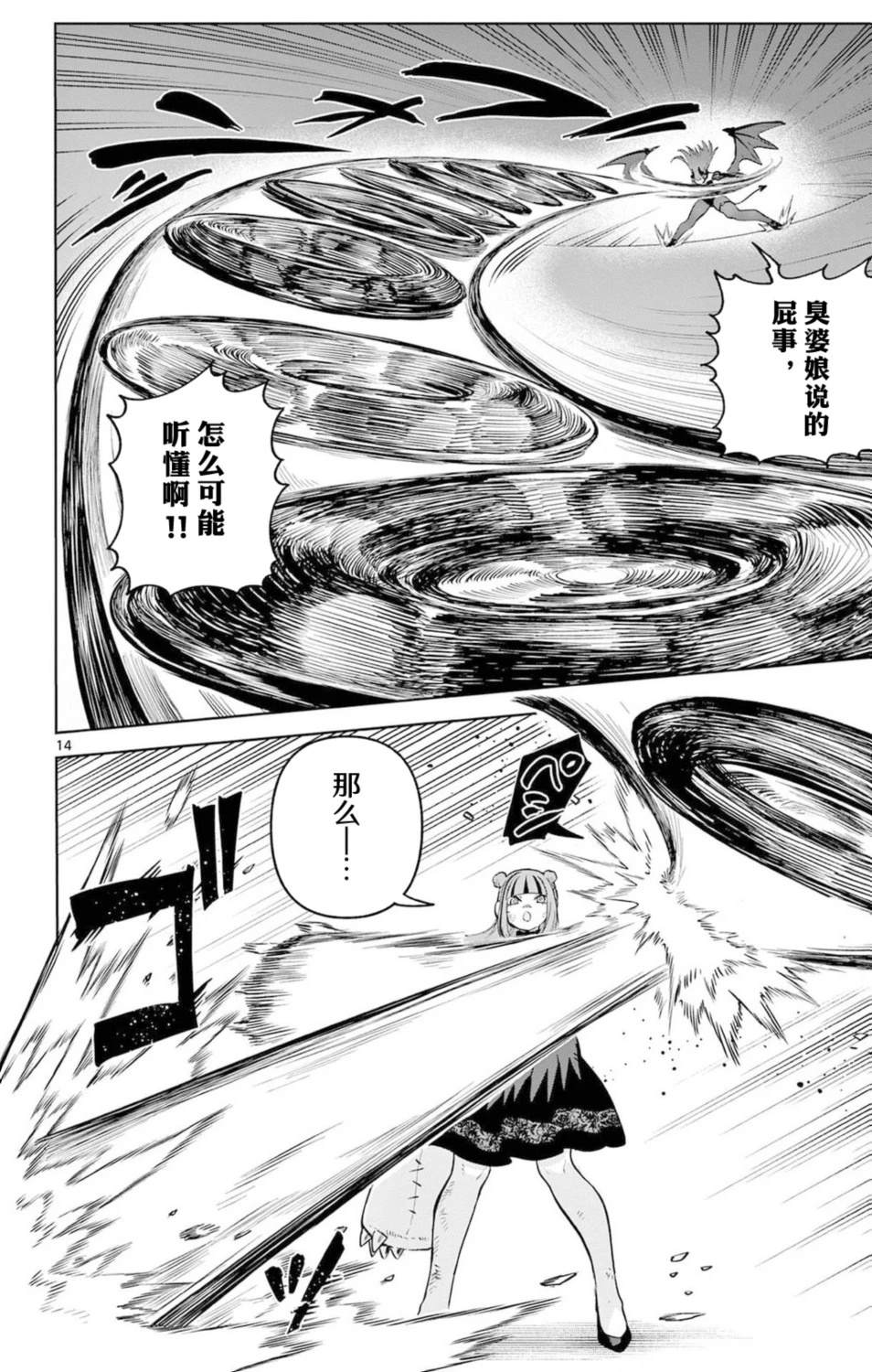 第16话13