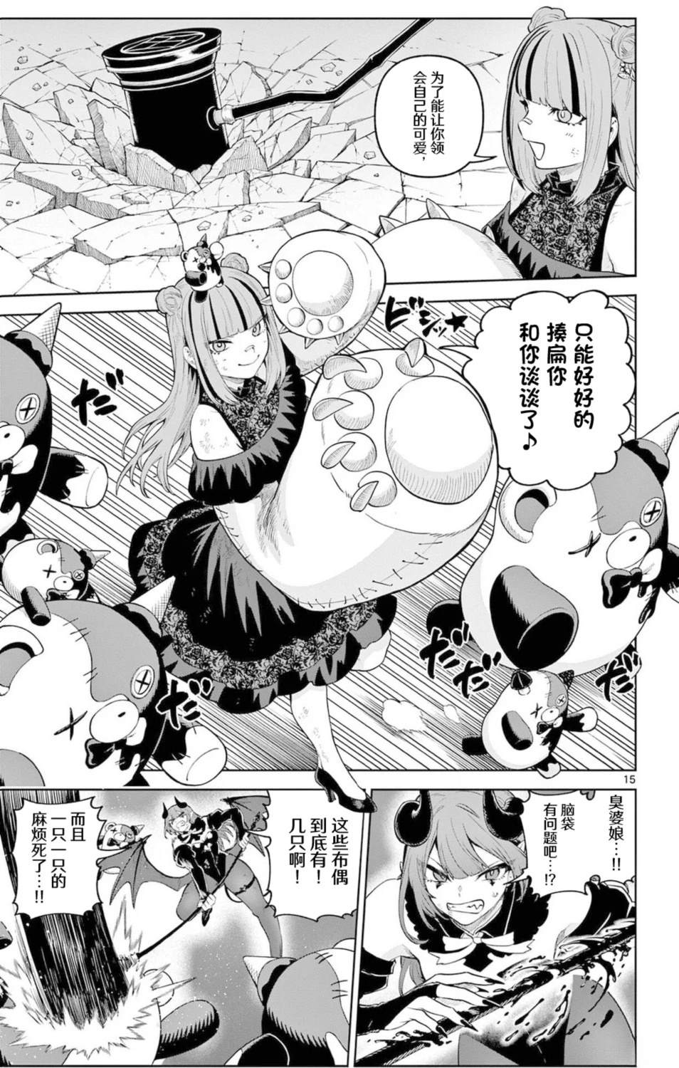 第16话14