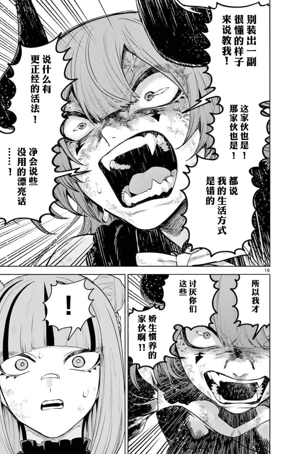 第16话18