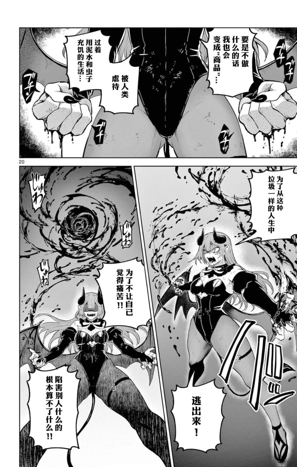 第16话19