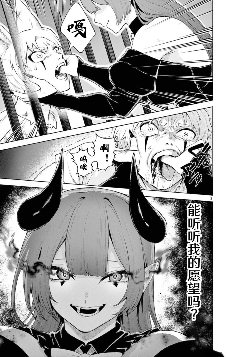 第16话2