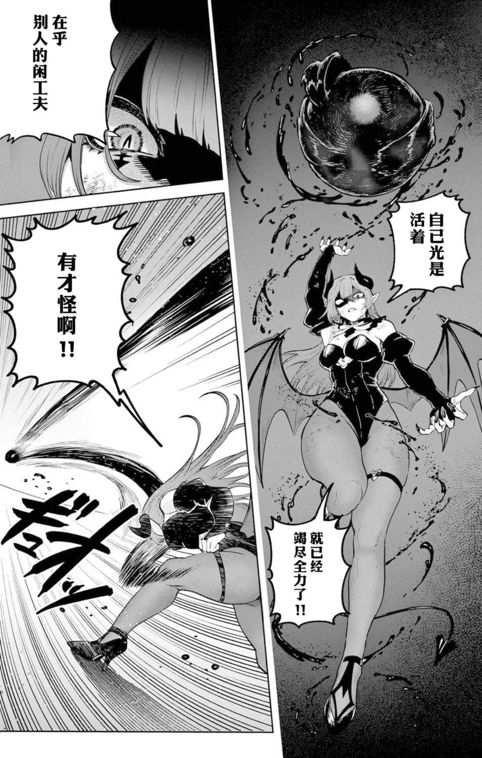 第16话20